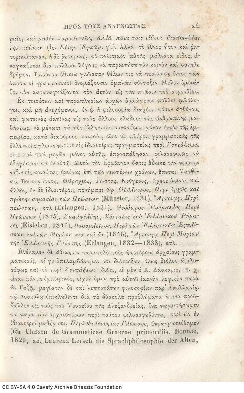 22,5 x 14,5 εκ. 2 σ. χ.α. + π’ σ. + 942 σ. + 4 σ. χ.α., όπου στη ράχη το όνομα προηγού�